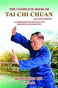 The Complete Book of Tai Chi Chuan: A Comprehensive Guide to the Principles and Practice (Paperback, Revised Edition)