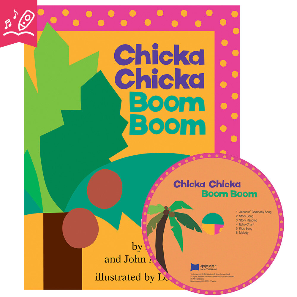 노부영 수퍼베스트 세이펜 Chicka Chicka Boom Boom (Paperback + CD)