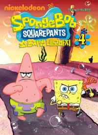 스폰지밥 네모바지 =Spongebob squarepants