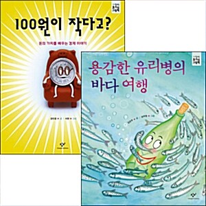 창비 호기심 그림책 시리즈 전2권 세트/노트 증정