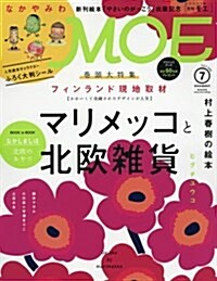 MOE (モエ) 2016年 07月號 (雜誌, 月刊)