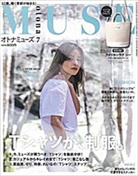 otona MUSE (オトナ ミュ-ズ) 2016年 07月號 [雜誌] (月刊, 雜誌)