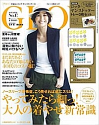 GLOW (グロウ) 2016年 07月號 (雜誌, 月刊)