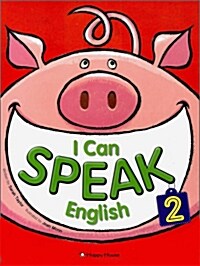 [중고] I Can Speak English 2 (Paperback + CD 1장)