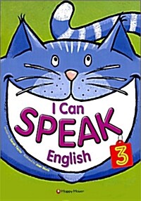 [중고] I Can Speak English 3 (Paperback + CD 1장)