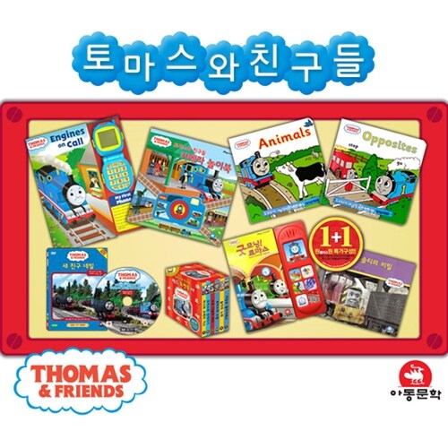 토마스와 친구들 독서놀이 추천세트 5 (책 12권 + DVD 1장)
