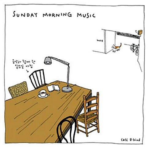 Sunday Morning Music [2CD]