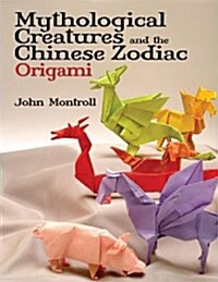 Mythological Creatures and the Chinese Zodiac Origami (Paperback)