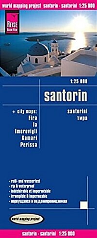 Santorini : REISE.2740 (Sheet Map, folded, 3 Rev ed)