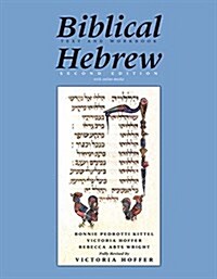 Biblical Hebrew, Second Ed. (Text and Workbook): With Online Media (Hardcover)
