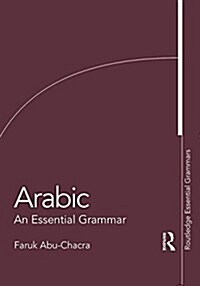 Arabic : An Essential Grammar (Paperback, 2 ed)