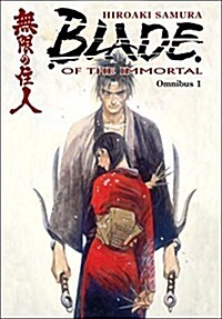 Blade of the Immortal: Omnibus, Volume 1 (Paperback)