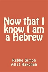 Now That I Know I Am a Hebrew (Paperback)