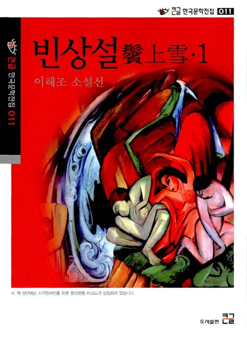 [POD] 빈상설 1