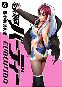 [중고] 鐵腕バ-ディ-EVOLUTION 6 (ビッグコミックス) (コミック)