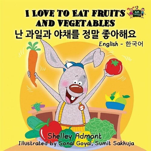 I Love to Eat Fruits and Vegetables: English Korean Bilingual Edition (Paperback)