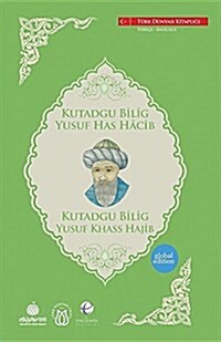 Qutadgu Bilig: Yusif Khass Hacib (Paperback)