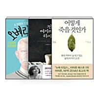[세트] 비밀독서단 24회차 상위 0.1% 독서광들은 뭐 읽지? - 전3권
