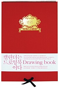 2011 Art Calendar : 반려