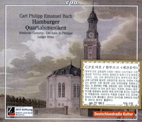 [수입] C.P.E.바흐 : 함부르크 교회 음악 계간음악 [2CD]