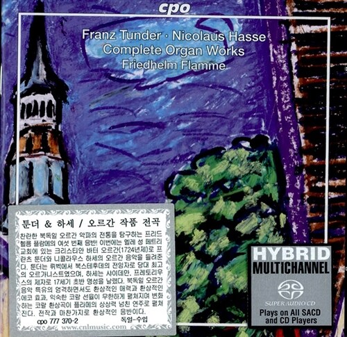 [수입] 툰더 & 하세 : 오르간 작품 전곡 [2SACD Hybrid]