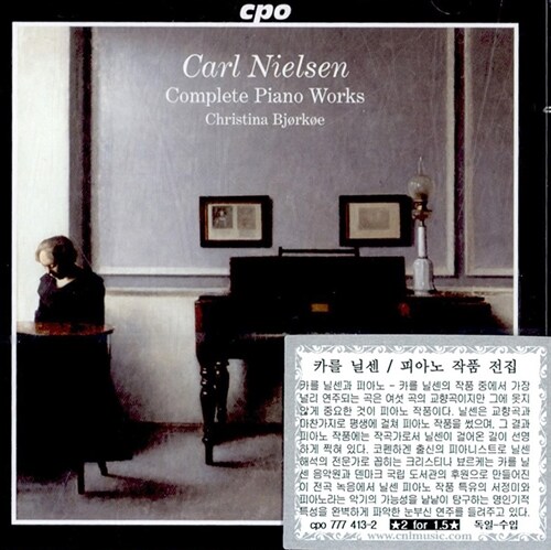 [수입] 닐센 : 피아노 작품 전집 [2CD]