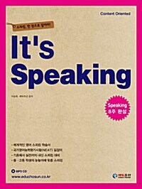 [중고] It‘s Speaking