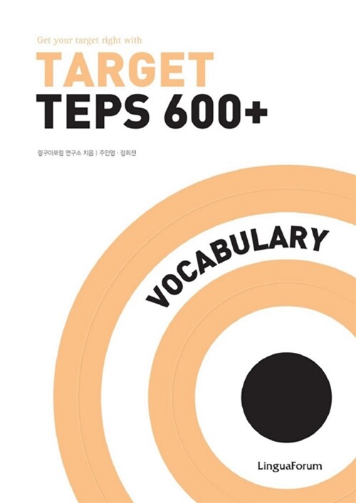 [중고] Target TEPS 600+ Vocabulary