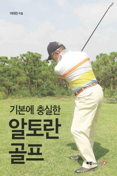 알토란 골프