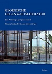 Georgische Gegenwartsliteratur: Eine Anthologie Georgisch-Deutsch (Paperback)