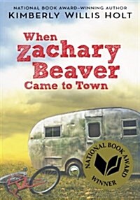 [중고] When Zachary Beaver Came to Town (Paperback, Reprint)