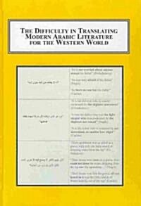 The Difficulty in Translating Modern Arabic Literature for the Western World (Hardcover)