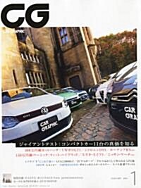 CG (カ-グラフィック) 2011年 01月號 [雜誌] (月刊, 雜誌)