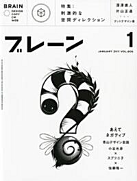 ブレ-ン 2011年 01月號 [雜誌] (月刊, 雜誌)