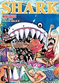 [중고] COLORWALK 5 SHARK ONEPIECEイラスト集 (愛藏版コミックス) (コミック)