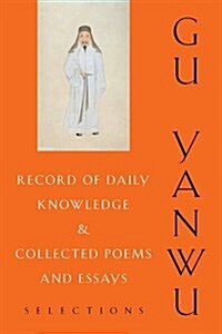 Record of Daily Knowledge and Collected Poems and Essays: Selections (Hardcover)