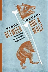 Between Dog and Wolf (Hardcover)