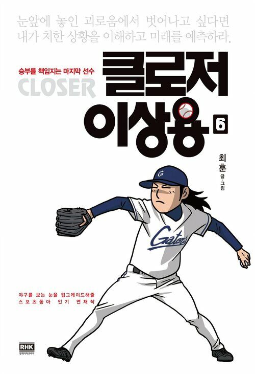 [고화질] 클로저 이상용 06