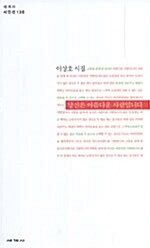 당신은 아름다운 사람입니다