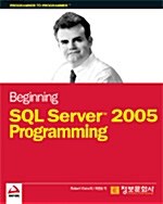 [중고] Beginning SQL Server 2005 Programming