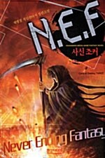 N.E.F 사신 조커 3