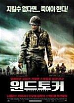 [중고]윈드토커 (Windtalkers)