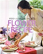 [중고] Flower Recipe