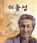 한국의 위인 세트 - 전14권