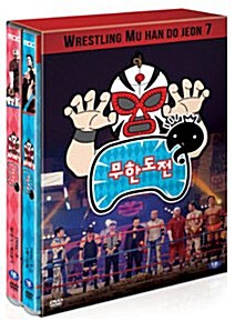 [중고] 무한도전 WM7 레슬링특집 : 초회한정 무삭제판 (3DISC + 1DISC)