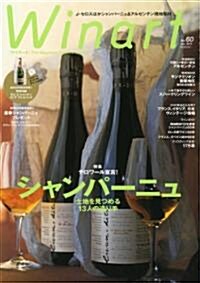 Winart (ワイナ-ト) 2011年 01月號 (隔月刊, 雜誌)