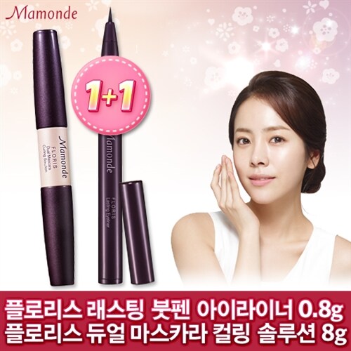 마몽드 플로리스 붓펜아이라이너1호 0.8G +마몽드 플로리스듀얼마스카라컬링솔루션 8G