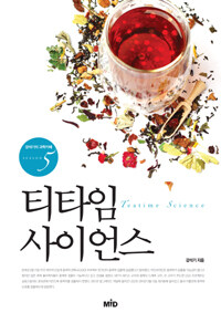 티타임 사이언스 =Teatime science 