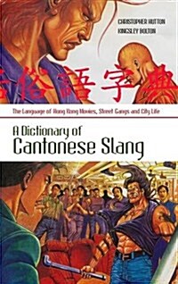 A Dictionary of Cantonese Slang : The Language of Hong Kong Movies, Street Gangs and City Life (Paperback)