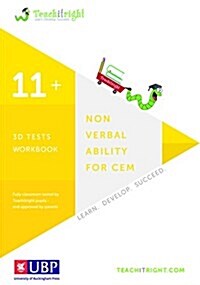 11+ Tuition Guides: Non Verbal Ability 2D Tests (Paperback)